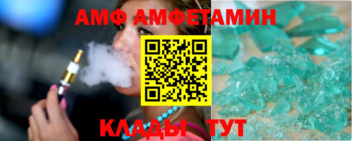 АМФЕТАМИН  АМФ 97%  Вход с VPN  Подольск 