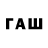 БУТИРАТ жидкий экстази Name Dow