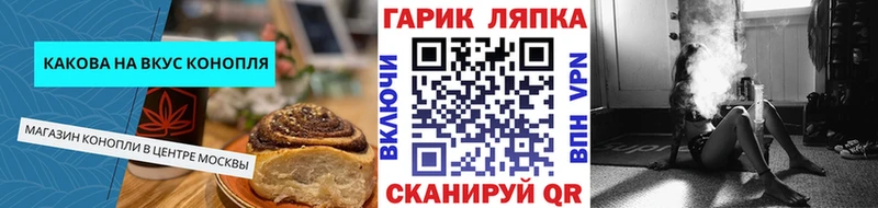 Canna-Cookies конопля  сколько стоит  Подольск 