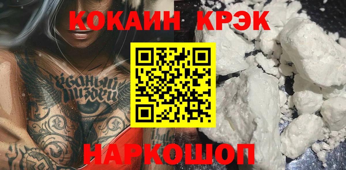 Кокаин Боливия  Вход с VPN  Подольск  Cocaine  Кокаин Боливия 