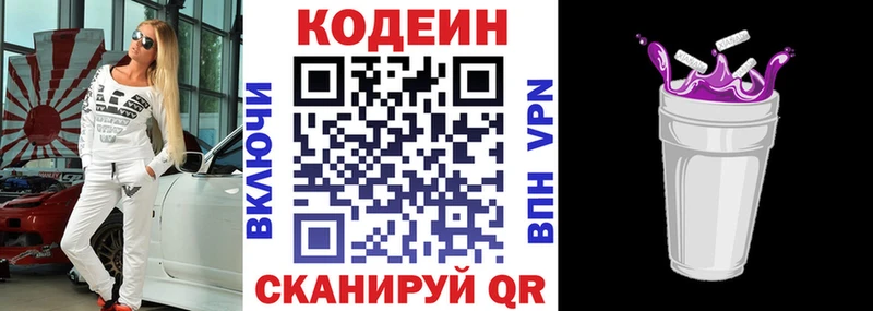 Кодеиновый сироп Lean Purple Drank где можно купить hydra ссылки Подольск