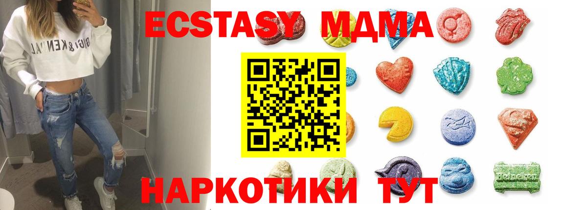 ЭКСТАЗИ  ЭКСТАЗИ TESLA  Вход с VPN  Подольск  Экстази 280 MDMA 