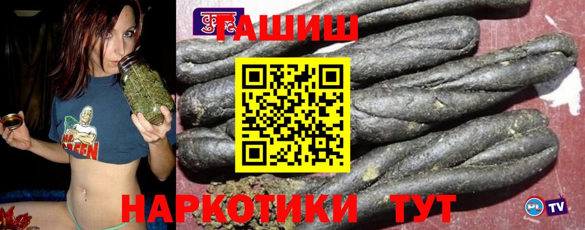 ГАШ 40% ТГК  ГАШИШ  Подольск  Вход с VPN 