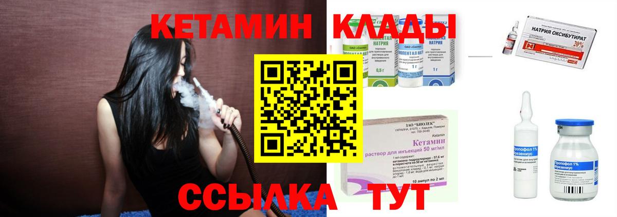 КЕТАМИН VHQ  Вход с VPN  Подольск  КЕТАМИН ketamine 