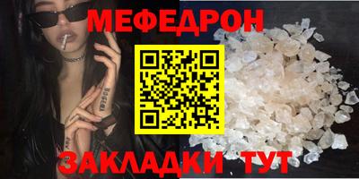 мефедрон мука Рыбинск