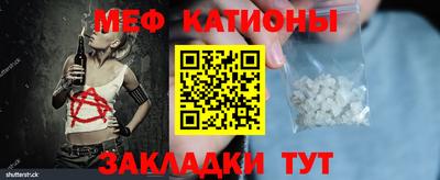 меф Пушкино