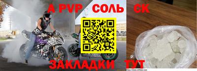таблы Пугачёв