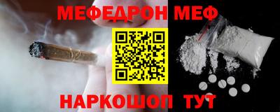 меф Пушкино