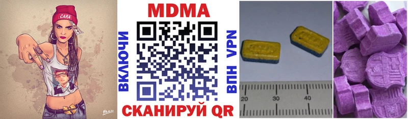 MDMA молли Подольск