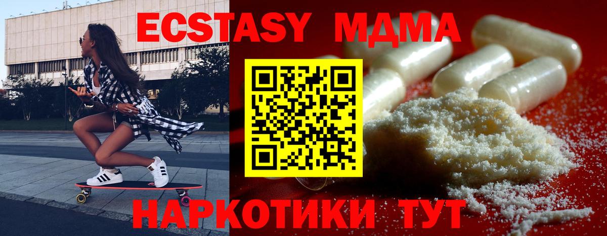 MDMA VHQ  Вход с VPN  МДМА  Подольск  MDMA молли 