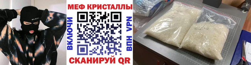 МЕФ кристаллы  где купить наркоту  ОМГ ОМГ tor  Подольск 