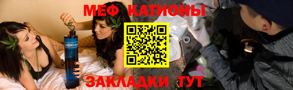 МЕФ  МЕФ кристаллы  Вход с VPN  Подольск  Мефедрон 