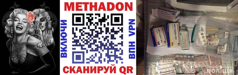 закладка  Подольск  Метадон VHQ 