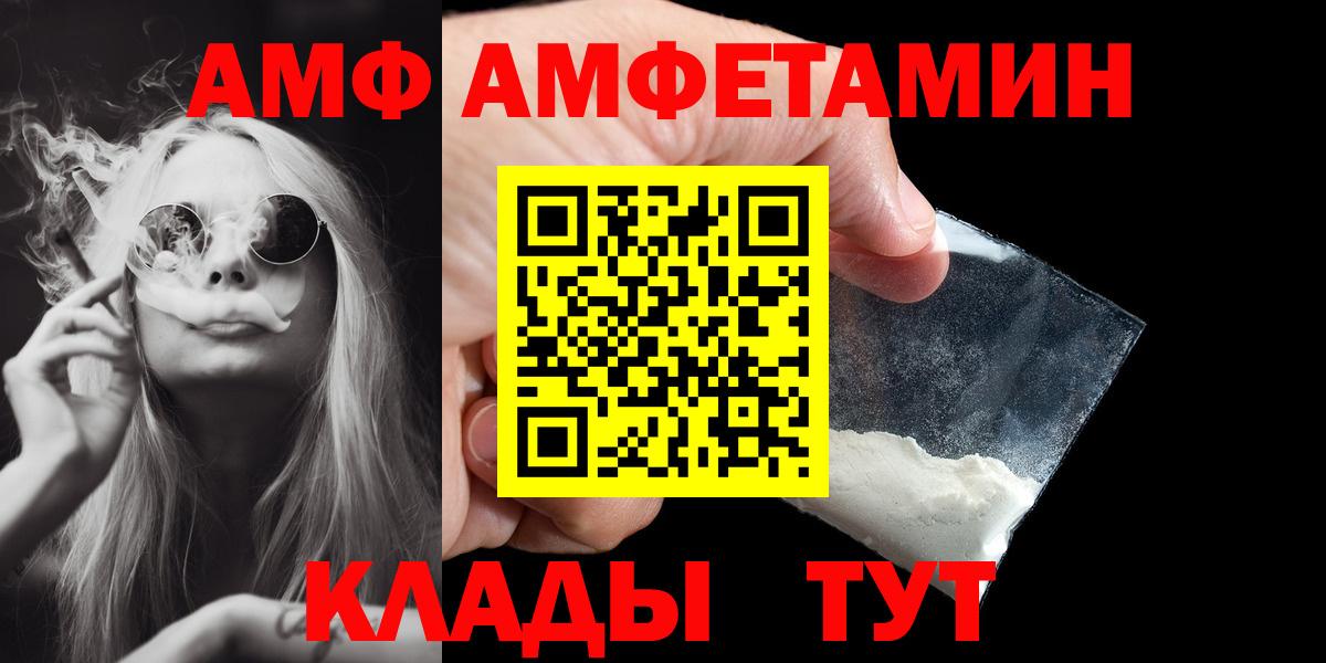 МЕТАМФЕТАМИН  Метамфетамин витя  Подольск  Вход с VPN  Метамфетамин витя 