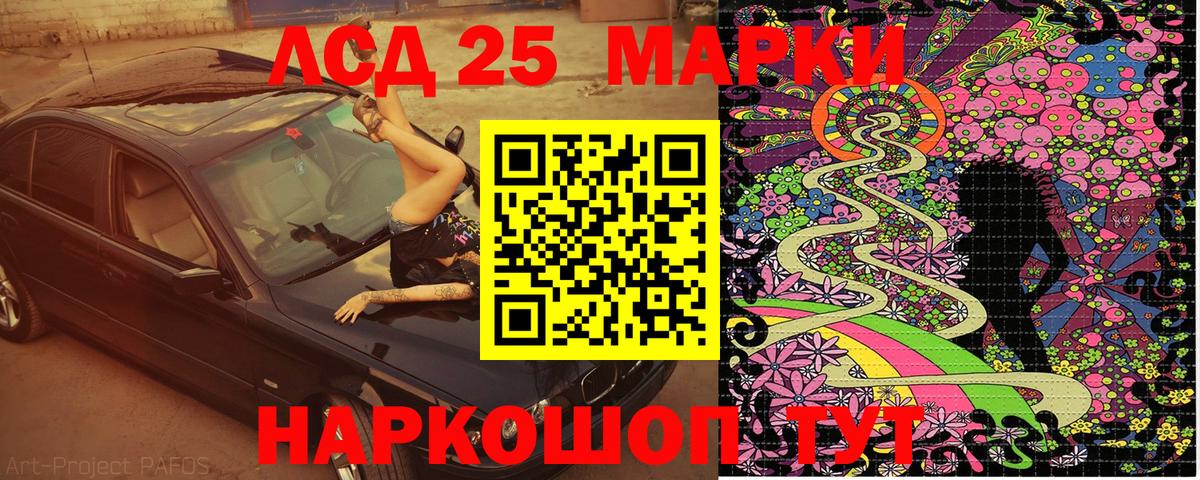 Марки N-bome  Марки 25I-NBOMe 1500мкг  Вход с VPN  Подольск 