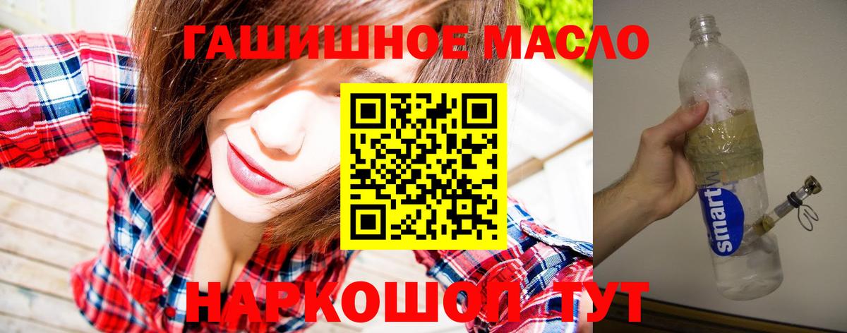 Подольск  ТГК вейп с тгк  что такое наркотик  Вход с VPN 