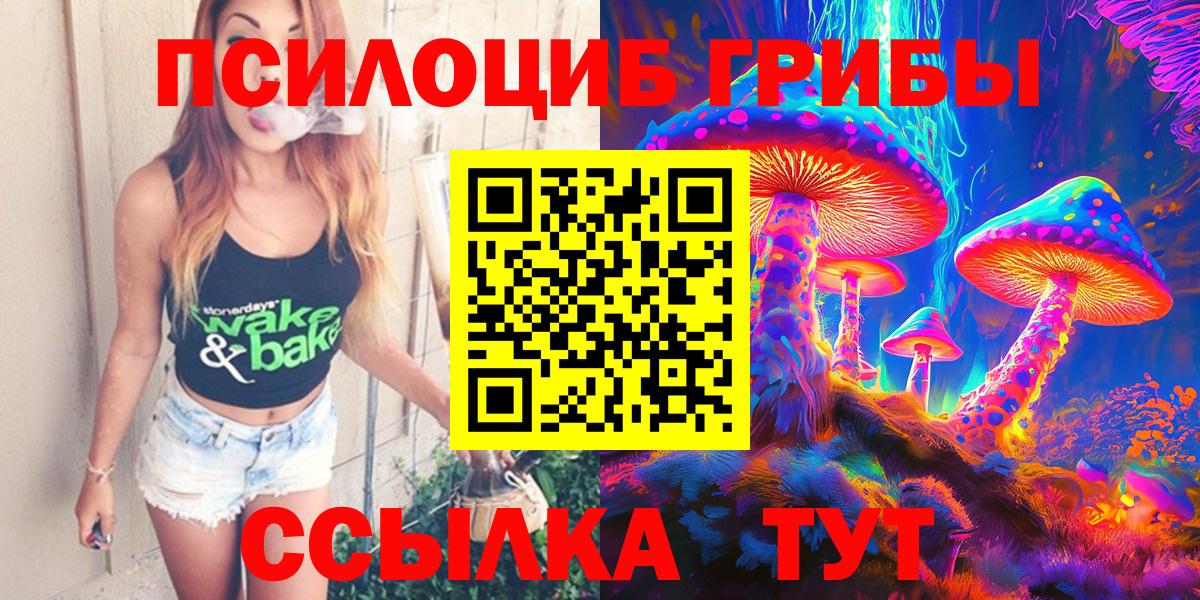 Псилоцибиновые грибы мухоморы Подольск